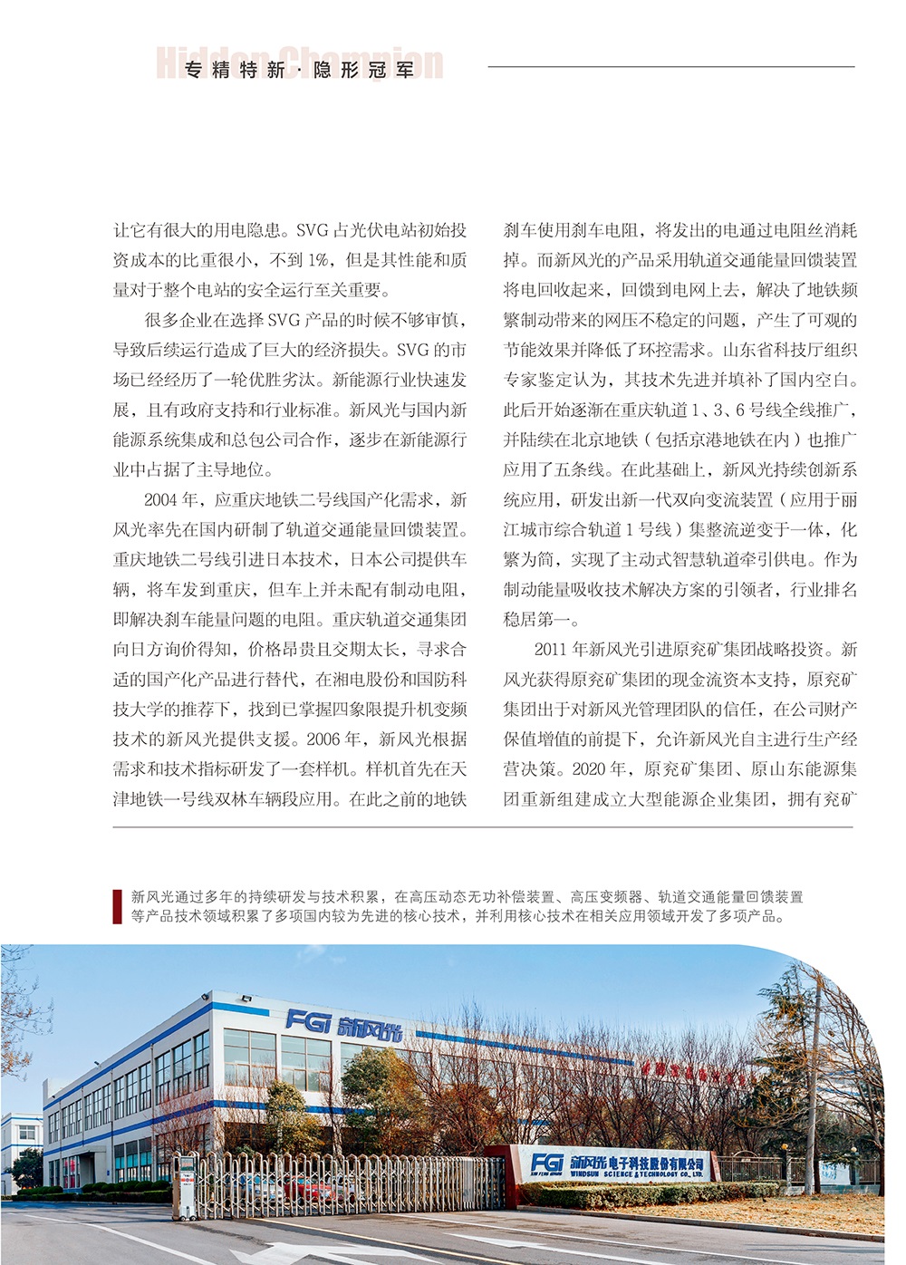 打造专精特新 贝博·（中国）手机网页版-2.jpg