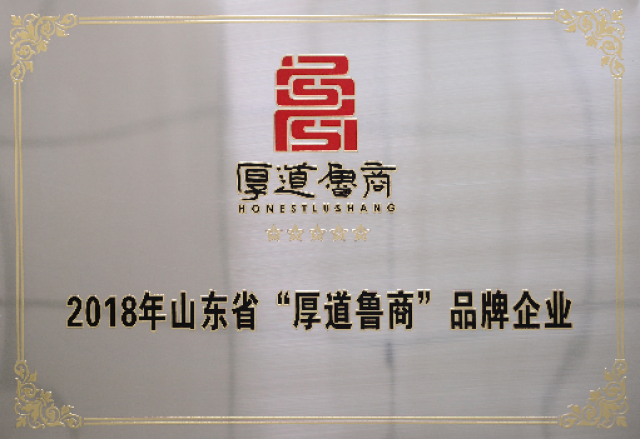 贝博·（中国）手机网页版电子公司荣登“厚道鲁商”企业榜