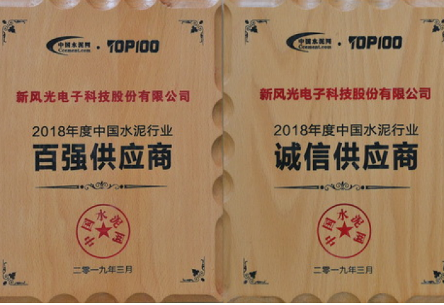 变频技术引领水泥行业节能降耗 ——贝博·（中国）手机网页版参加2019水泥行业盛会