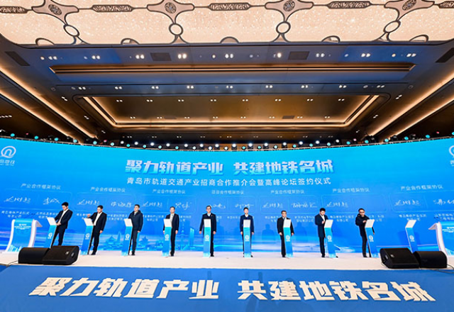 青岛市轨道交通产业高峰论坛启幕  贝博·（中国）手机网页版受邀出席大会