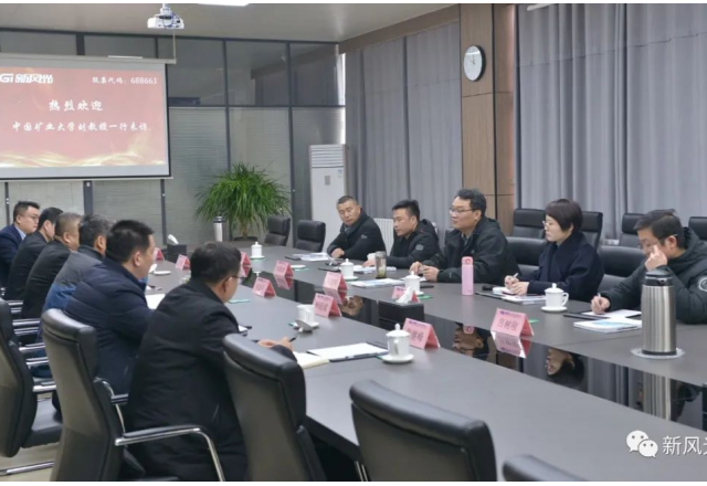 中国矿业大学刘教授一行访问贝博·（中国）手机网页版