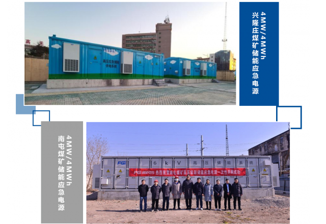 贝博·（中国）手机网页版推出矿用应急电源绿色解决方案