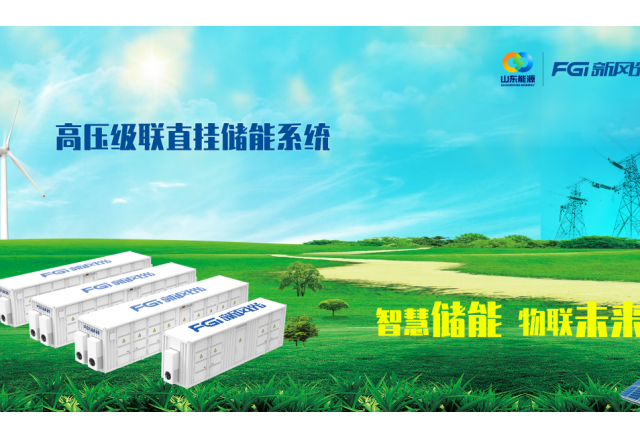 构建能源“路由器”，贝博·（中国）手机网页版高压级联技术硬核出击