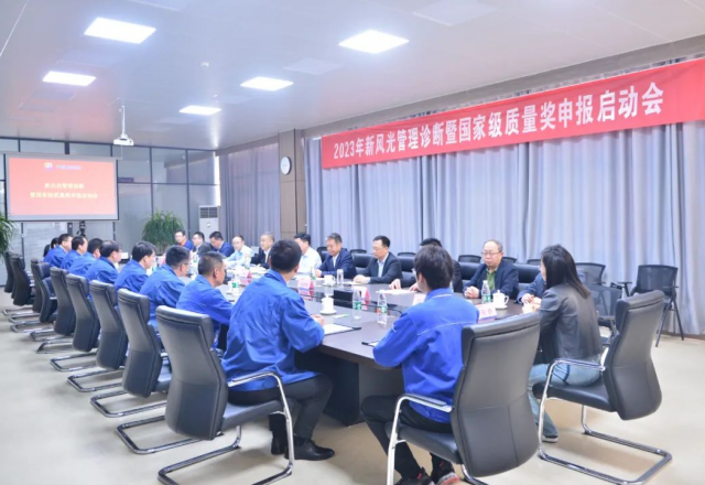 贝博·（中国）手机网页版公司启动国家级质量奖申报