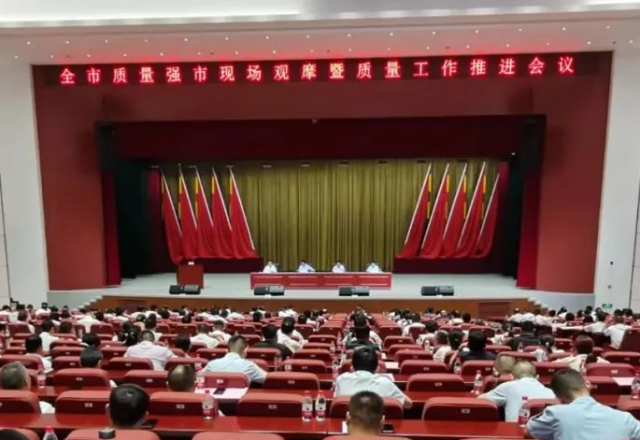 贝博·（中国）手机网页版分享质量管理和品牌建设经验 ——济宁市质量强市现场观摩暨质量工作会议在汶召开