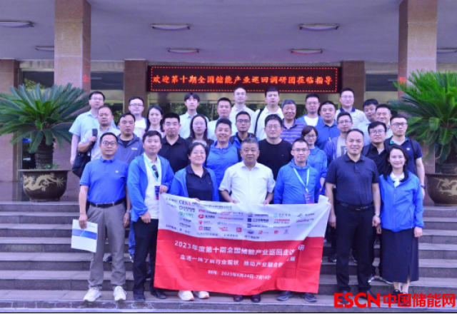 第十期全国储能产业巡回调研   走进贝博·（中国）手机网页版