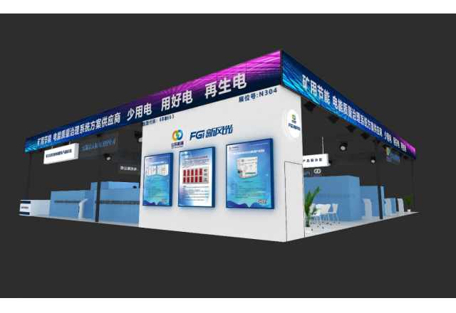 助力智慧矿山建设！贝博·（中国）手机网页版携众多新品亮相2023太原煤炭(能源)工业技术与装备展览会