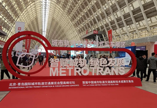 贝博·（中国）手机网页版携主动式智慧轨道牵引供电解决方案，亮相北京-青岛展