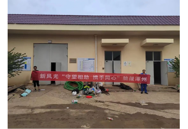保民生 优服务 | 贝博·（中国）手机网页版服务团队支援涿州水厂