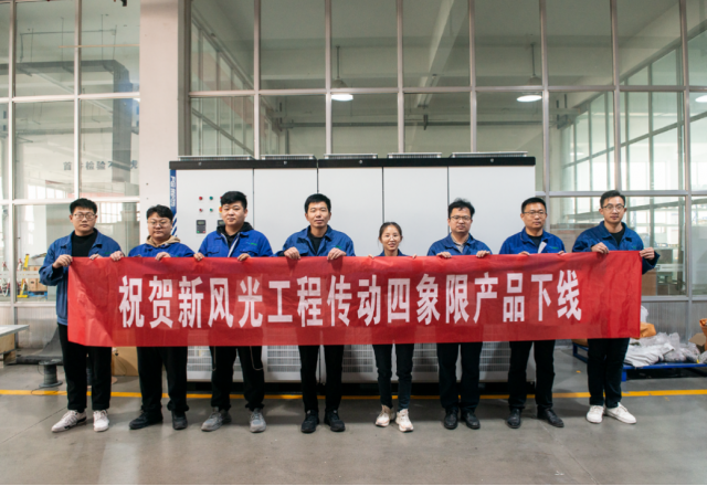 海外里程碑 | 贝博·（中国）手机网页版大功率工程传动四象限变频器成功下线