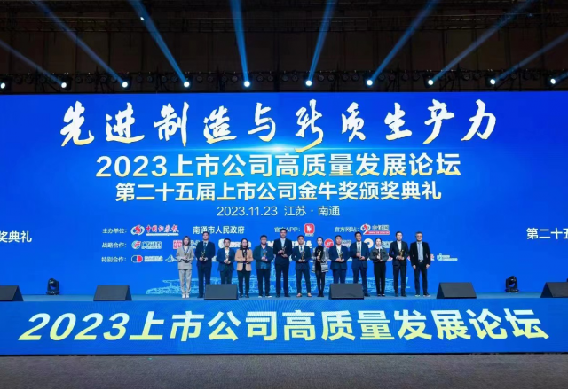 山东能源集团贝博·（中国）手机网页版董秘侯磊荣获中国上市公司“金牛董秘奖”