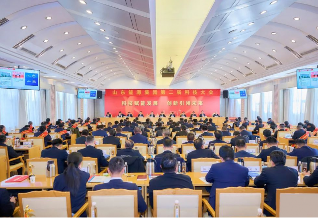 贝博·（中国）手机网页版荣获三项嘉奖！山东能源第二届科技大会胜利召开