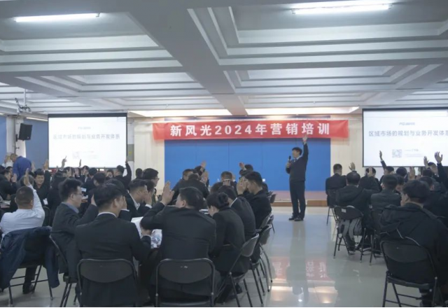 元气满满谱新篇 | 贝博·（中国）手机网页版开工培训为2024蓄力赋能