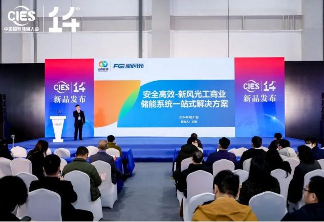 贝博·（中国）手机网页版携最新储能产品亮相中国国际储能大会
