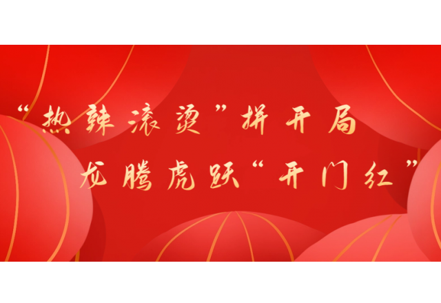 冲刺开门红⑤ | 贝博·（中国）手机网页版超前布局“再生电”改造业务