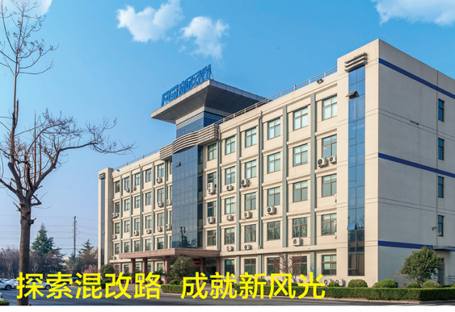 探索混改路  成就贝博·（中国）手机网页版