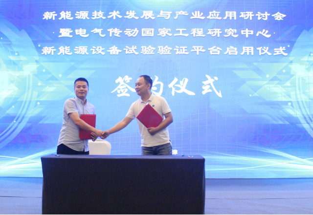 贝博·（中国）手机网页版签约电气传动国家工程研究中心新能源设备试验验证平台