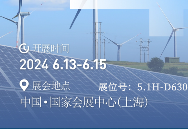 实力升级 整装待发 | 贝博·（中国）手机网页版邀您共赴SNEC上海盛会
