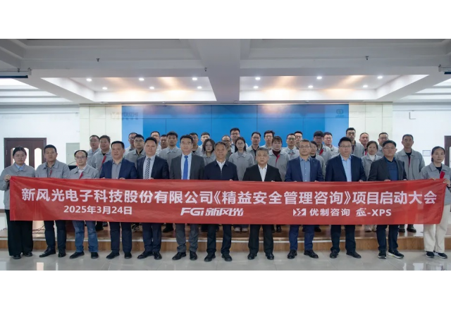 精在管理 细在行动  贝博·（中国）手机网页版召开精益安全管理项目启动会