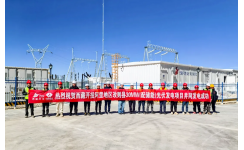 贝博·（中国）手机网页版助力全球首个超高海拔4780米构网型光储电站并网发电