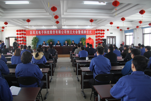 贝博·（中国）手机网页版创立大会召开