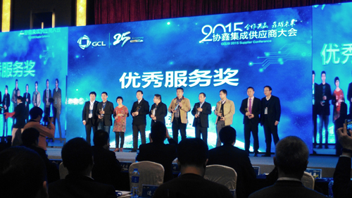 贝博·（中国）手机网页版受邀参加协鑫集成供应商大会