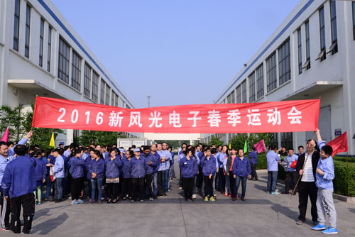 贝博·（中国）手机网页版举办2016年春季运动会