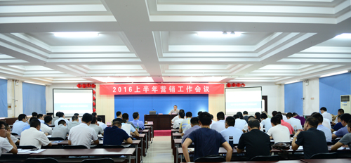 贝博·（中国）手机网页版召开2016年上半年营销工作会议