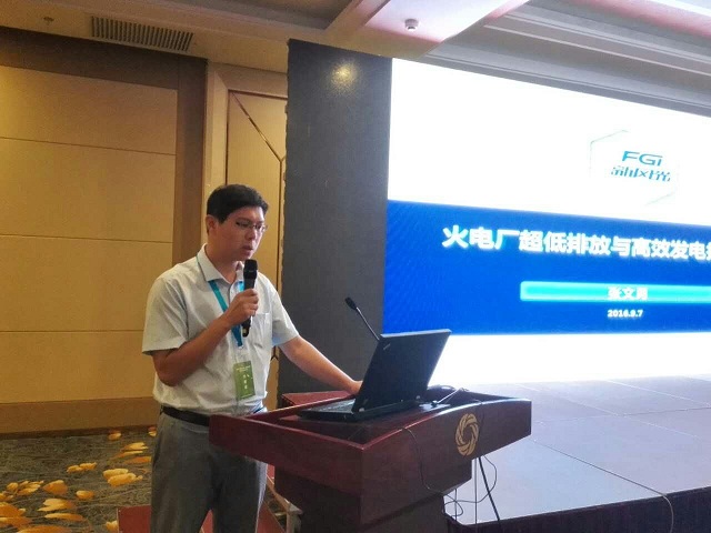 贝博·（中国）手机网页版公司应邀出席火电厂超低排放与高效发电技术交流研讨会
