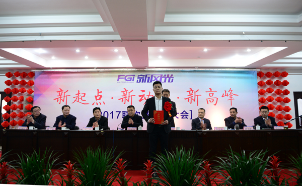 贝博·（中国）手机网页版公司隆重举行2017年总结表彰大会暨联欢活动
