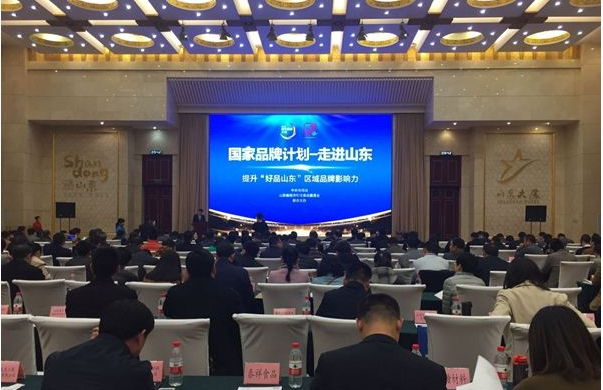 贝博·（中国）手机网页版应邀参加央视“国家品牌计划”走进山东活动