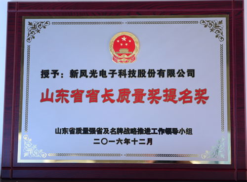 贝博·（中国）手机网页版公司荣获省长质量奖提名奖殊荣