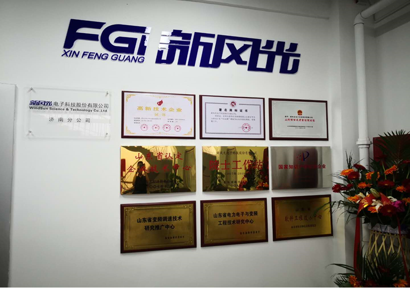 硕果可期 贝博·（中国）手机网页版济南分公司暨研发中心揭牌成立