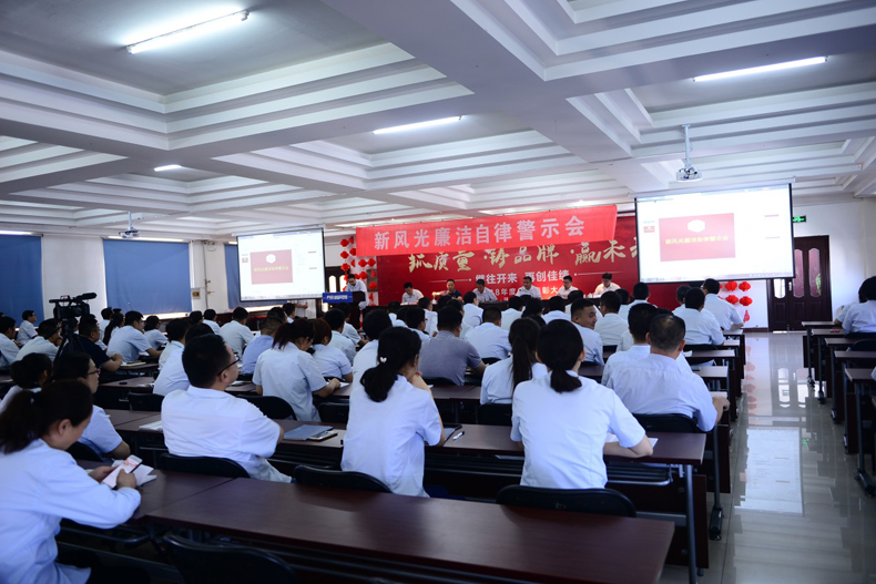 贝博·（中国）手机网页版开展廉洁警示教育 以案为鉴警钟长鸣