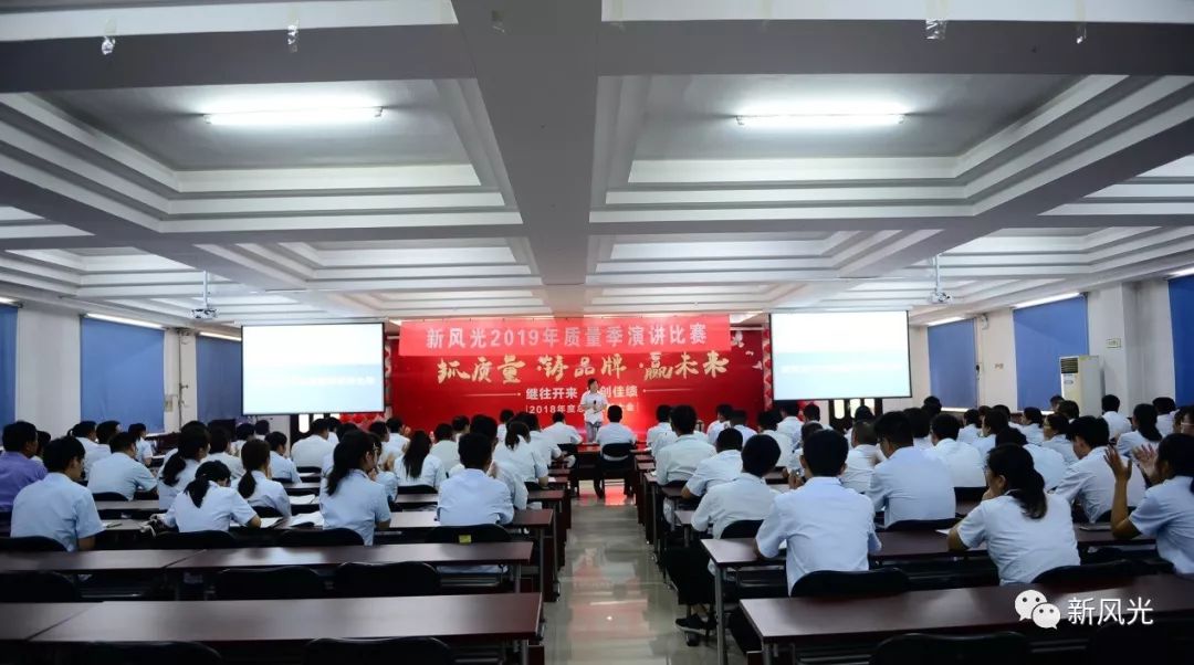 贝博·（中国）手机网页版2019年质量日演讲比赛